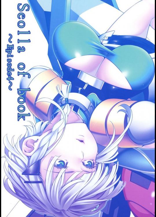 seolla of book〜episode4〜