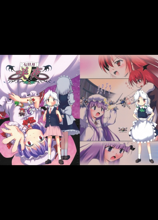 [きなこもちらーめん] 七日月咲夜_3