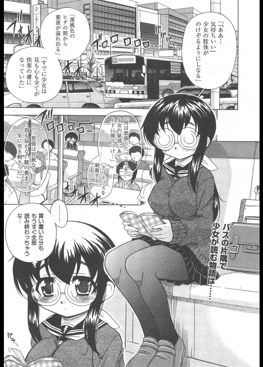 [オガタガタロー] エロ小説と隣のお姉さん