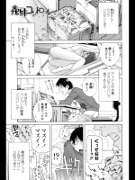 義妹コントロール [志乃武丹英]