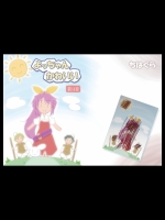 (ちはぐら) よっちゃんかわいい