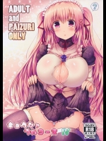 パイズリ好きによる、パイズリ好きのための、パイズリオンリーの巨乳オリジナル本ｗｗｗ【オリジナル 同人誌・エロ漫画】