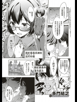 [多門結之] 女の子ゆうえんち