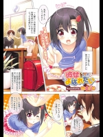 [moric] 彼女とよばれたい