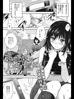 まほろばは四角い窓に