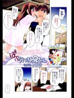 うそつきお兄ちゃん