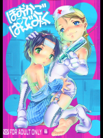 (C77) [マヨネーズ幕府 (せきはん)] ほおかごぱんでみっく