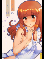 [イロニム]乙女のもて道