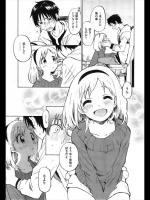 [飴沢狛] 幼馴染にご用心？
