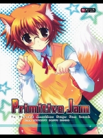 Primitive Jam　(トゥーハート2アナザーデイズ)
