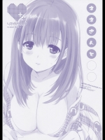 ネネさんと○○_3