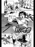 ziperomanga20120602 (245)