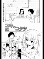 [犬星] ユキとコタツ