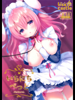 (みみけっと40) [Usacastle (うさ城まに)] いちにちぺっと -Sakura-