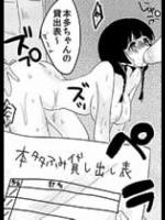 中出し専用図書委員_2
