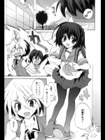 第3話 キャストオフ！？