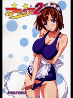 [真珠貝] マモタマ 2 (アイシールド 21)