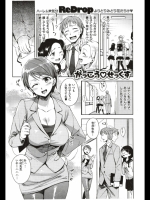 [ReDrop] がっこう せっくす_3