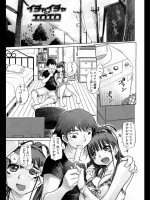 [まるキ堂] イチャイチャVSエロエロ_2