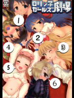 ロリッ子ガールズ劇場 アイドルマスター シンデレラガールズ(デレマス)同人誌