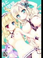 [ANAPOM] 肉と邪気眼 (僕は友達が少ない)_3