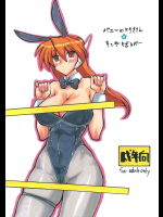 [キングリボルバー]バニーのセリオさん