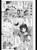 不思議の星のありす2