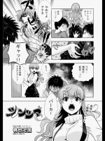 [桃色卍流] ツンツマ