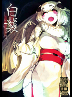 (C86) [鮭缶メモリアル(ソロピップB)] 白襲