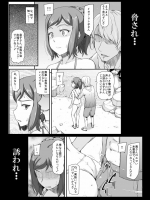 Hな事されても平然としている女の子 12th その5