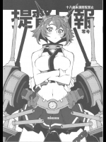 提督日報零号(艦隊これくしょん-艦これ-)