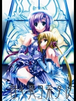 甘キ死ヨ来タレ_2