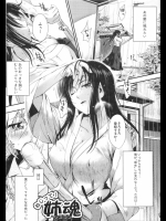 [みさぎ和]ねじって!姉魂_2