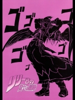 (東方同人誌)[CrimsonSMILE]リリーBの奇みょんな冒険(例大祭6)(非エロ)