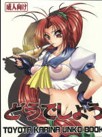 [山櫻]どうでしょう