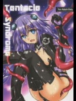 (C86) [はじまりとおわり (コリック)] Tentacle Syndrome (超次元ゲイム ネプテューヌ)