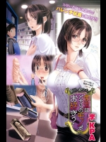 [李KPA] 先生はどちらのモノがお好き？