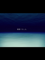 [12cut] 秘湯でもしも