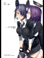 [ジュラルミンラブ (Nathaniel Pennel)] たつたまま_2