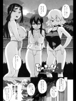 [高津] でぃーエッチ！ ～ひもろぎ百嫁語～ 第四話 (最終話)