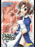 [Ringkilling]すうぃ〜とまりあ〜じゅ