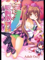 はたての敏腕取材録_4