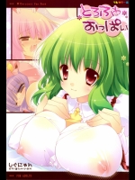 とろふわおっぱい (東方)_2