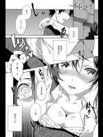 [四方塚ツカサ] イトコイ