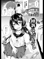 [三左わさび] 姉弟ふたりぐらし