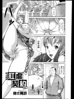 [骨太男爵] 肛虐契約