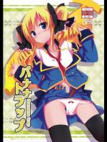 バナナトラップ