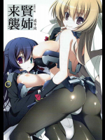 [天然石]賢姉来襲