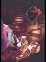 勇パル合同誌『華』