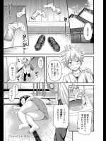 シャーベットキス         